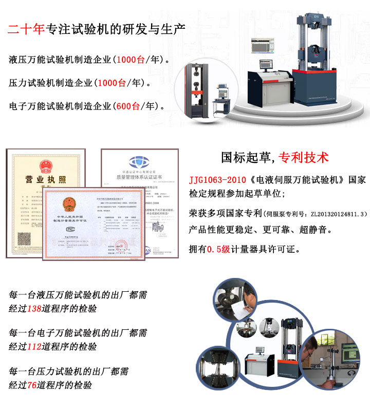 微機控制電子萬能試驗機WDW-10H
