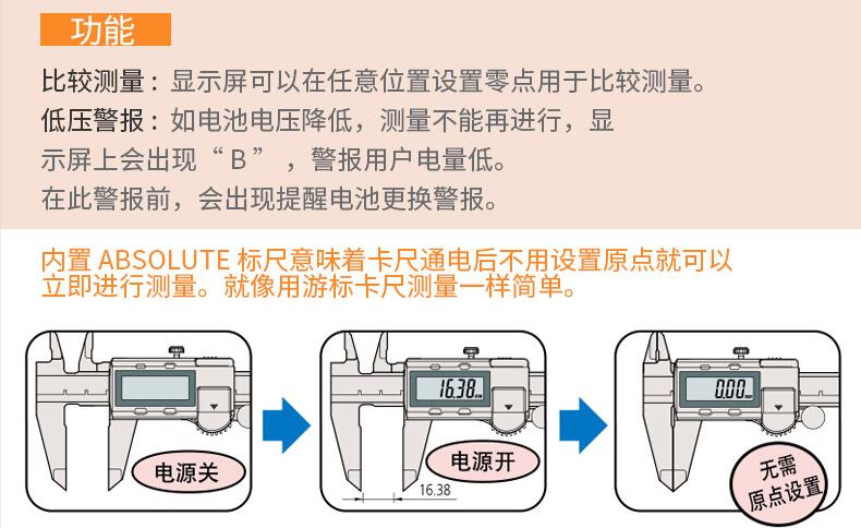 三豐大量程數顯卡尺500-500